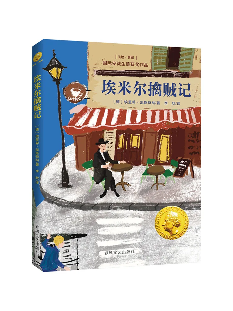

Book-Winshare Emile's Capture Of the Thief