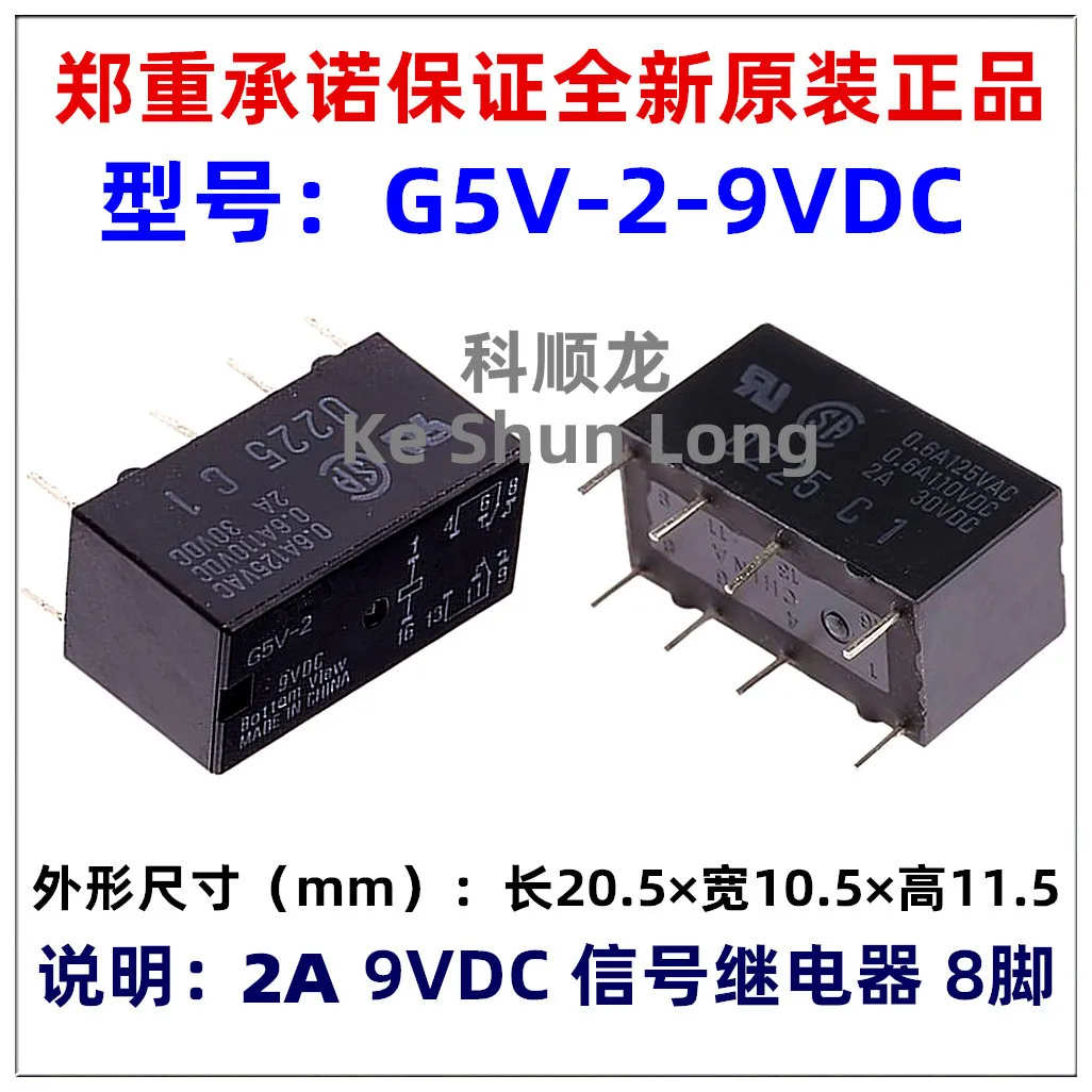 100%NewOriginal SignalRelays 2A G5V-2-9VDC G5V-2-DC9V G5V-2-H1-9VDC G5V-2-H1-DC9V G5V-2-DC5V G5V-2-DC12V G5V-2-DC24V G5V-2-DC48V