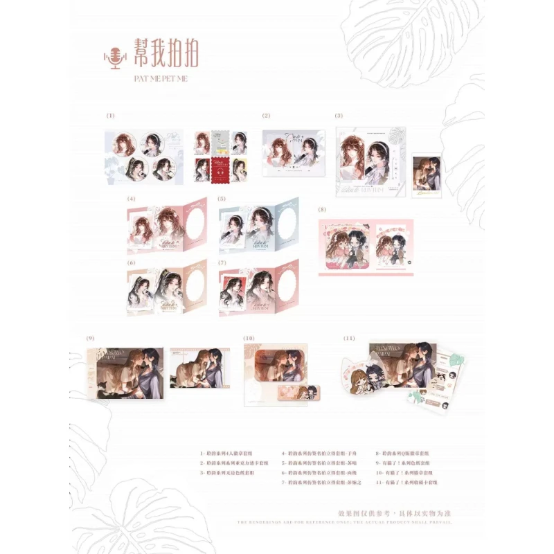 Bang Wo Pai Pai Full Set of Merchandise Su Chang & Xiang Wan Shuang Collectible Card Holders Badges Etc Fan Collectible Gifts