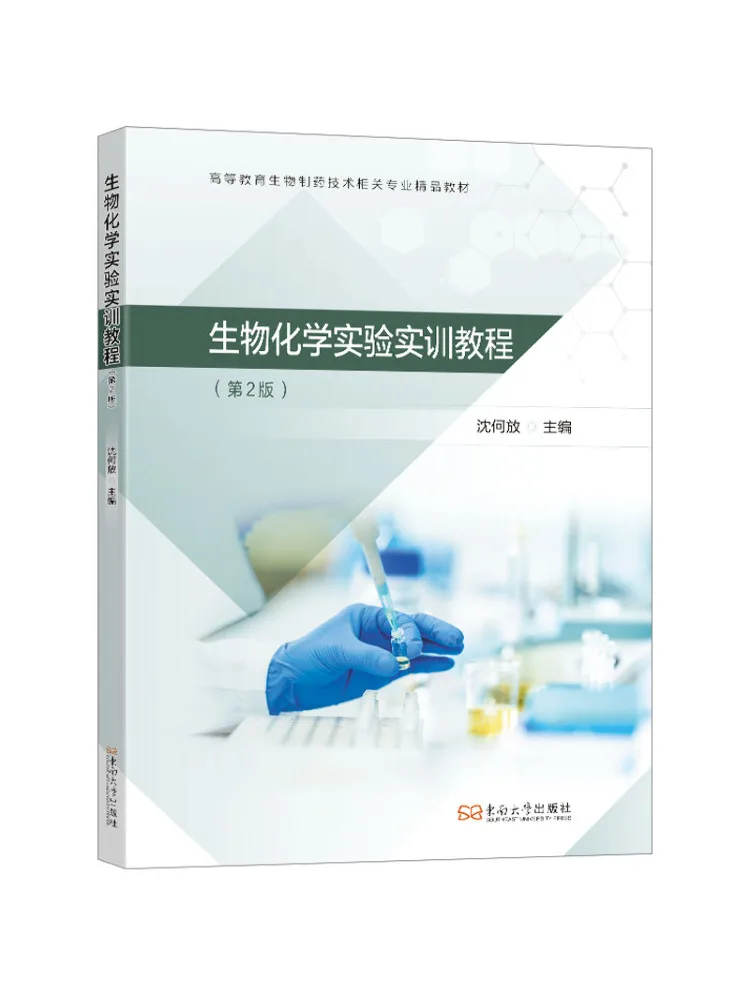 

Book-Winshare Biological Chemistry Practical Training Tutorial 2nd Edition