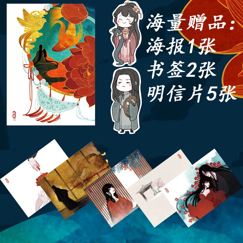 2 Books( Xian Yu )Online Serial Title: Offering A Salted Fish To The Grandmaster Youth Literature Novel Jinjiang Literature Book