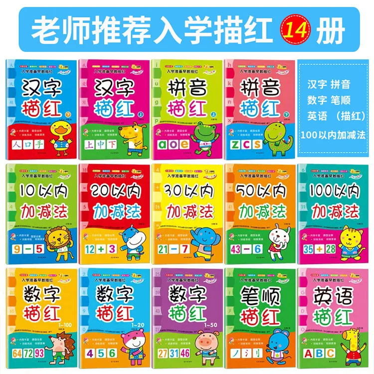 Preparation for Transition From Kindergarten To Primary School, Chinese Character Stroke Order, Pinyin, English Cursive Script