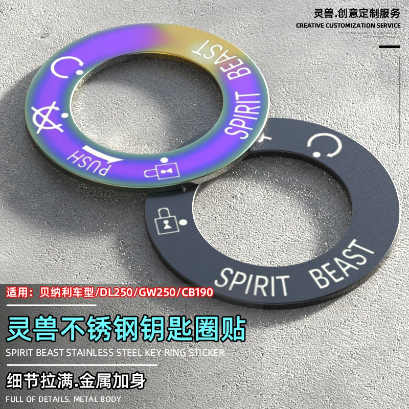 Spirit Beast Motorcycle Start Lock Key Sticker For Benelli BN600i BN300 Suzuki GW250 DL250 EN125 EN2f Honda CB190