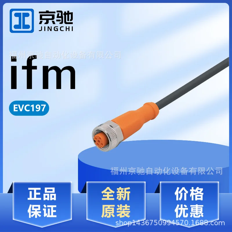 

EVC197 EVC198 EVC199 EVC200 в наличии, IFM Германия, точечный запрос