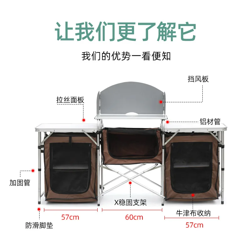 

Outdoor folding dining table and chairs camping portable aluminum alloy multi-functional folding mobile kitchen with storage cab