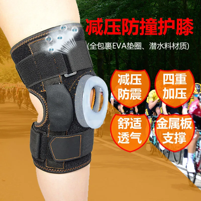 Fitness Sports Knee Menisci Patella Retinaculum Fixed Metal Hinge Protective Gear Metal Plate Bracket Support Kneecap