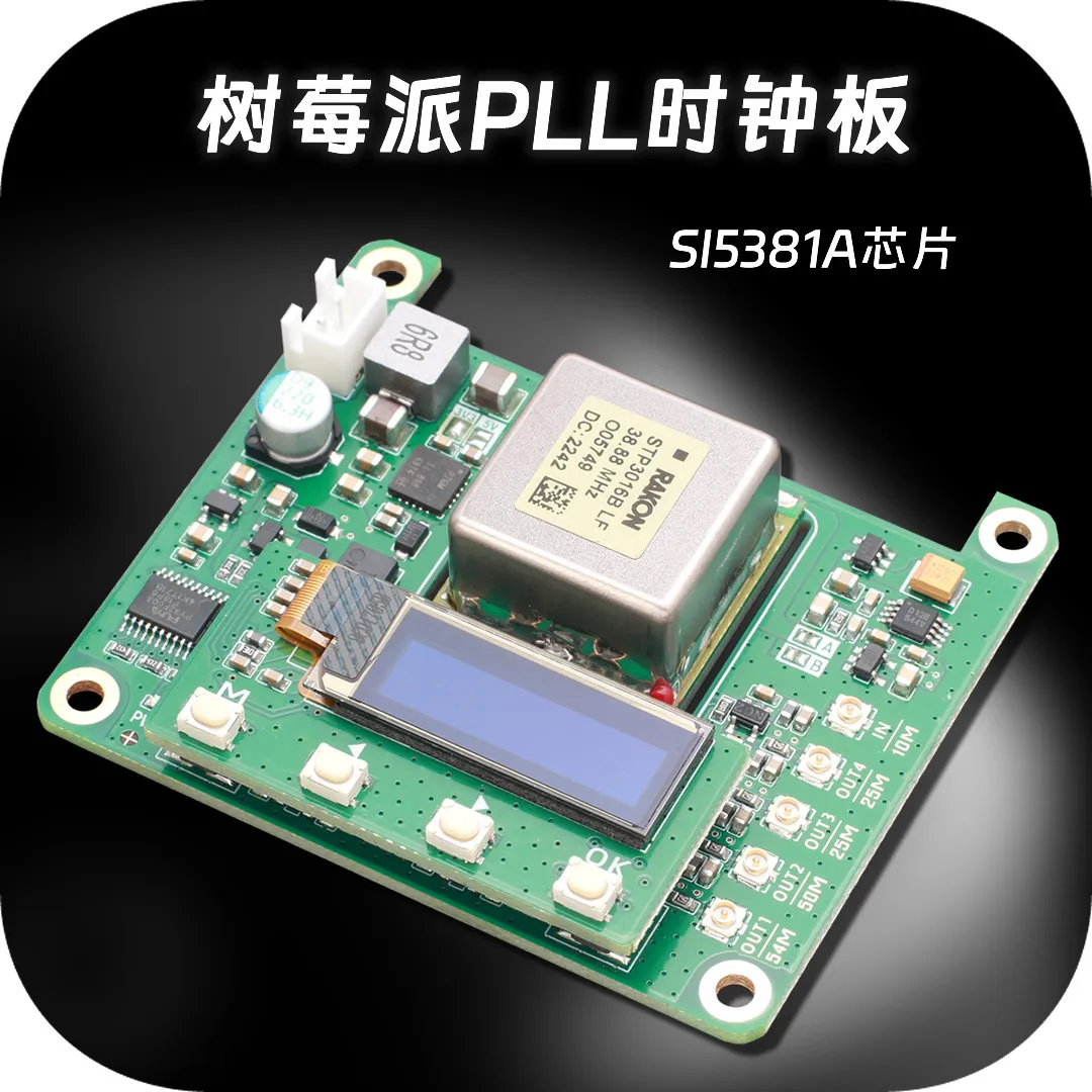 OCXO Clock Board For Raspberry Pi 4B/5 Low Phase Noise PLL Master Clock Upgrade For HiFi DAC I2S Audio