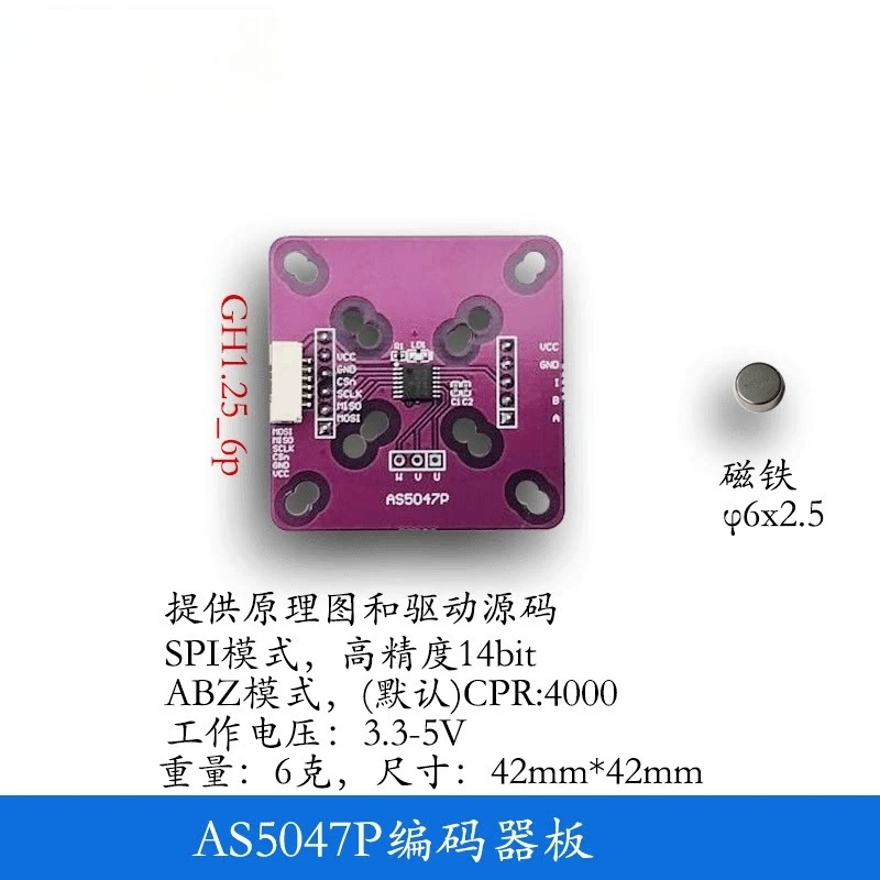 AS5600/AS5047P/MT6701/TLE5012B/MT6835 Encoder with Magnet, Schematic & Source Code Provided