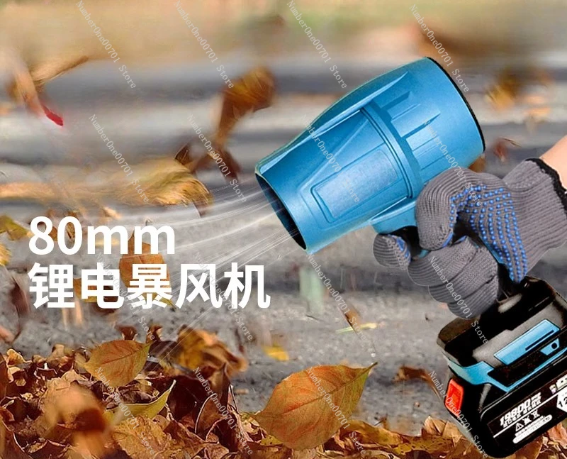 High Power Violent Turbo Fan Lithium Battery Blower Sanitation Blowing Leaves Fallen Leaves Industrial Electric Hair Dryer