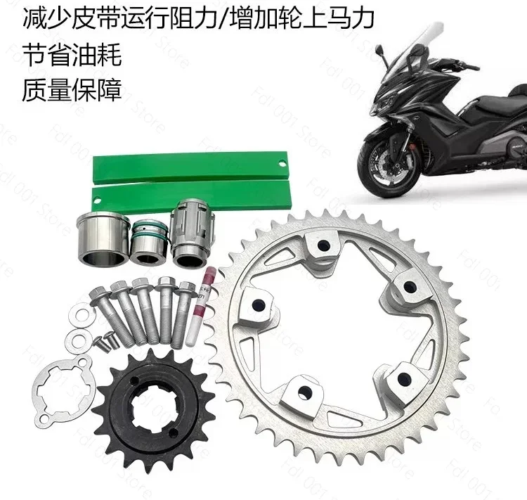 For Guangyang AK550 Modified Dr. Mo, Chain Dental Disc Kit Reduces Belt Running Resistance and Saves Fuel Consumption