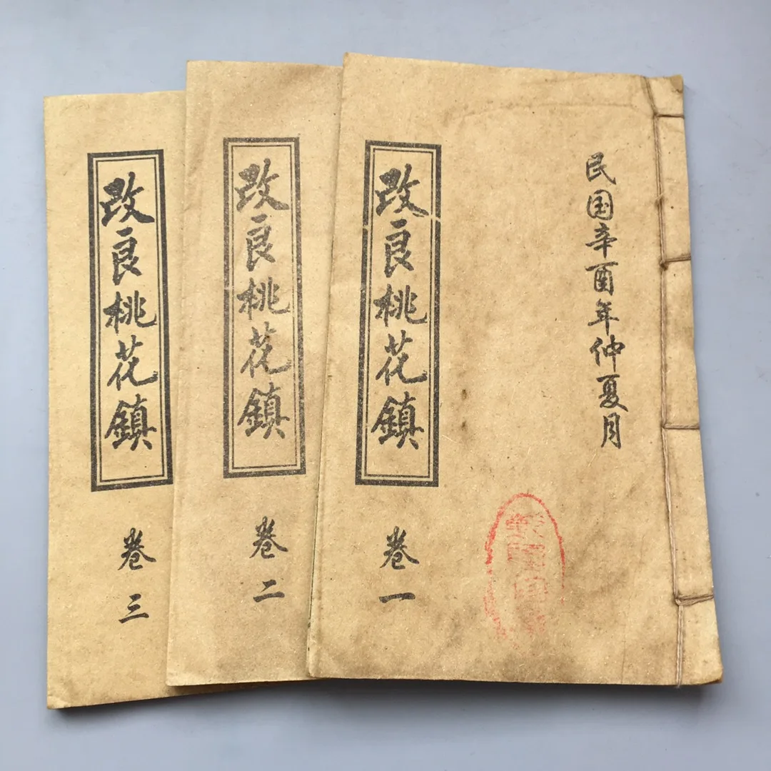 Chinese rice paper thread-bound books geography feng shui divination books (improved Peach Blossom Town) 3 books 31