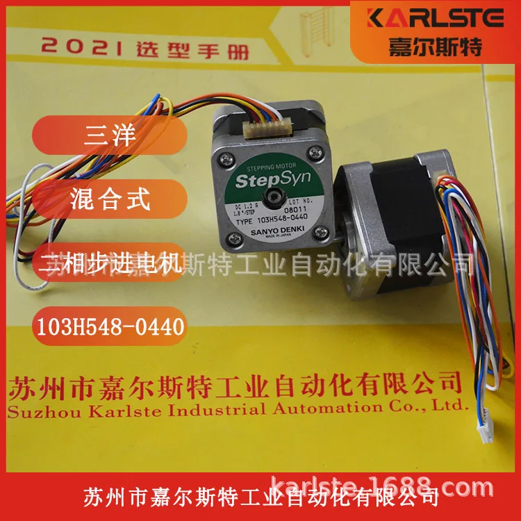 

2025 New Original 103H548-0440 Japan SANYO Sanyo Two-phase Hybrid Stepper Motor Available In Stock