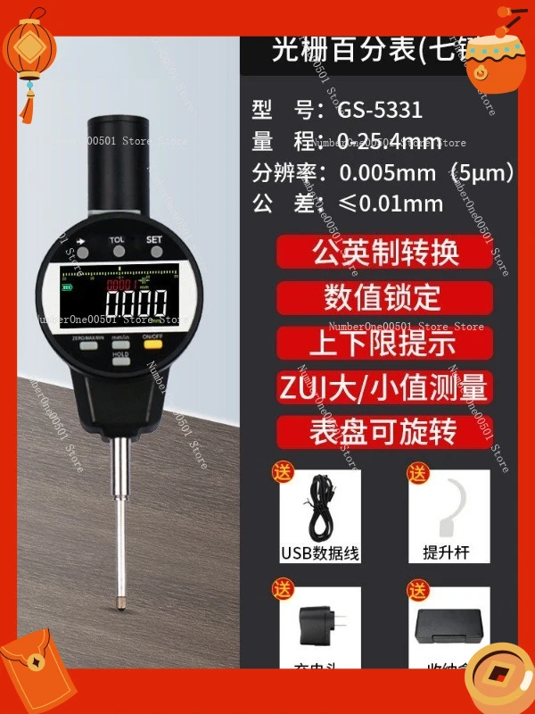 

Digital Grating Micrometer High Precision Indicator Depth Gauge 0.1um Height Measuring Instrument