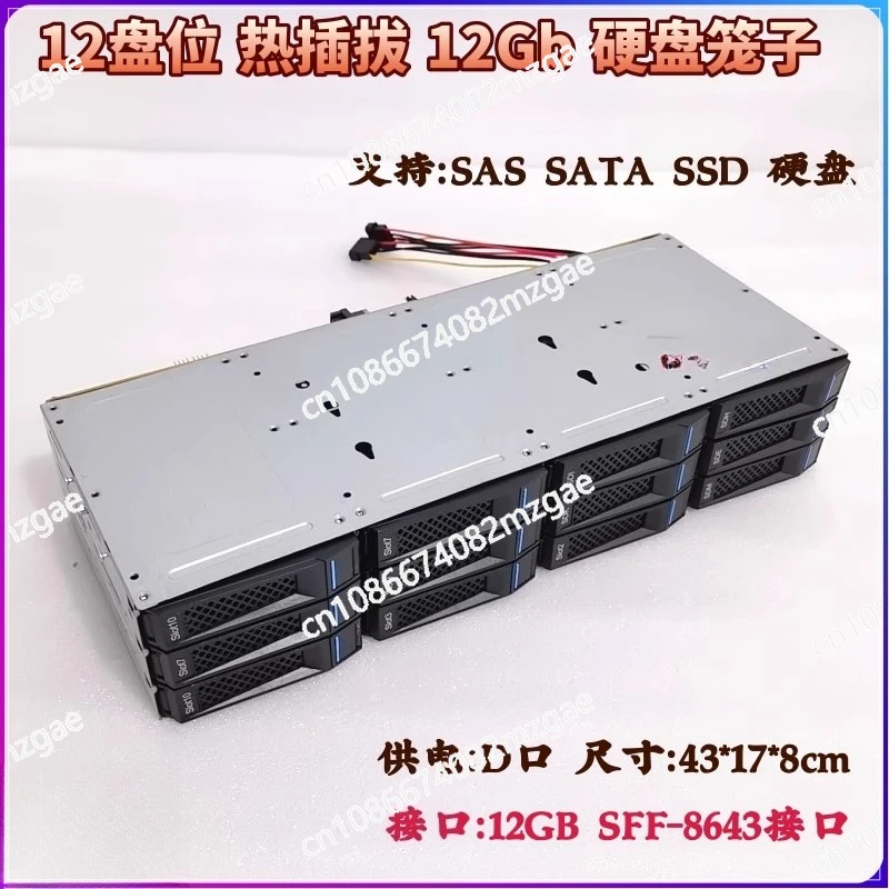 

3.5-inch 12 bay hard drive expansion storage cage hot swappable 8087 interface D-type accessory