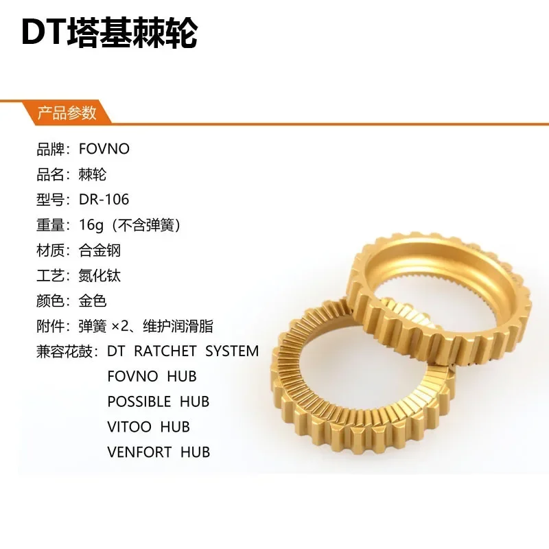Mountain bike ratchet for DT flower drum road bike ratchet high product 60T repair accessories