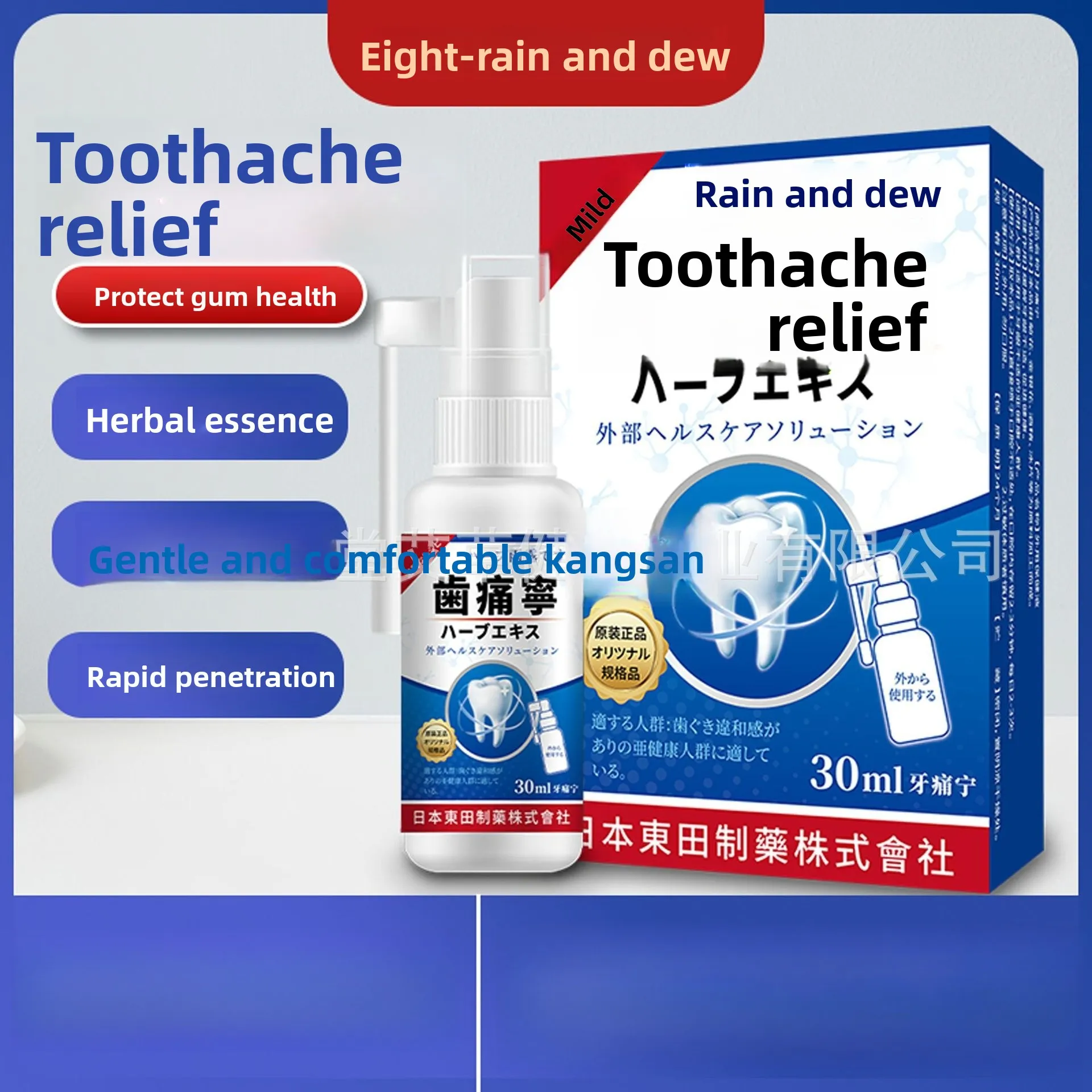 

Спрей для облегчения зубной боли при десен - успокаивает мудрость, дискомфорт, освежает мгновенное дыхание