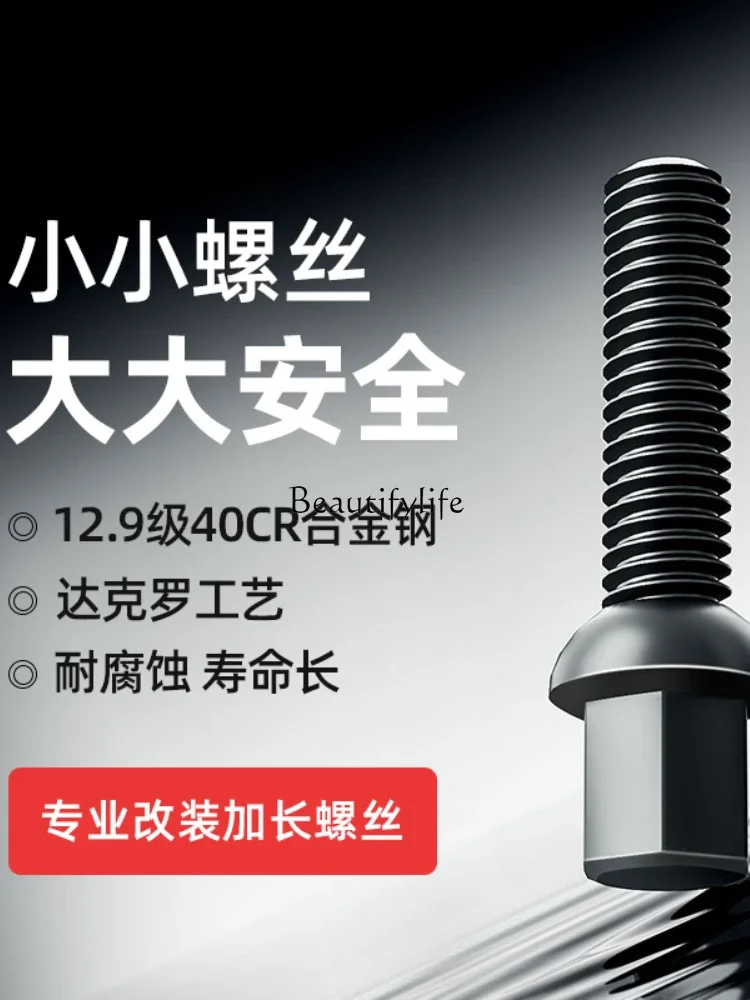 Special extended alloy steel screw cap for modified car wheel hub screws