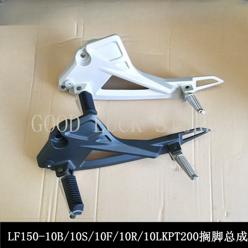 For LIFAN LF150-10B/10F/10S /10RKP/KPR150/KPT200 Motorcycle Accessories Pedal Bracket Footrest Foot Pegs Foot Peg Rubber Block