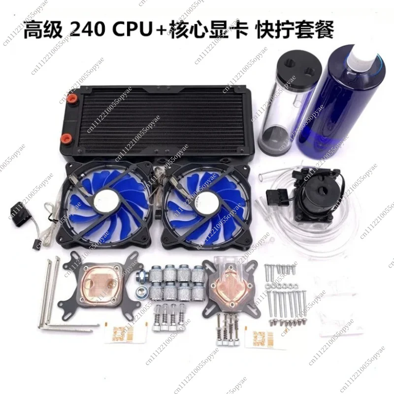 water-cooling-system-water-cooling-sleeve-diy-computer-water-cooling-set-for-cpu-graphics-card-radiator-kit