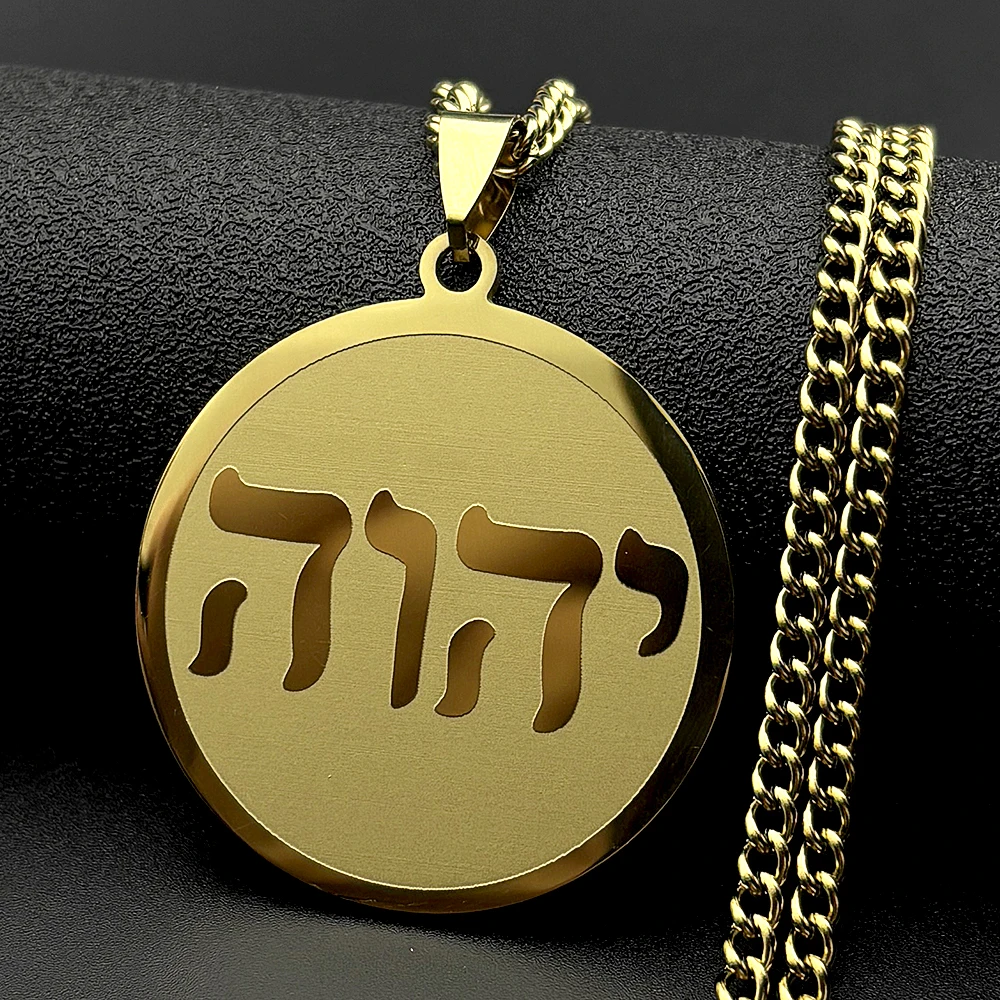 Stainless Steel Jewish Christian Pendant Necklace for Women Men Tetragrammaton Jehovah Yahweh Hebrew Alphabet Necklaces Jewelry