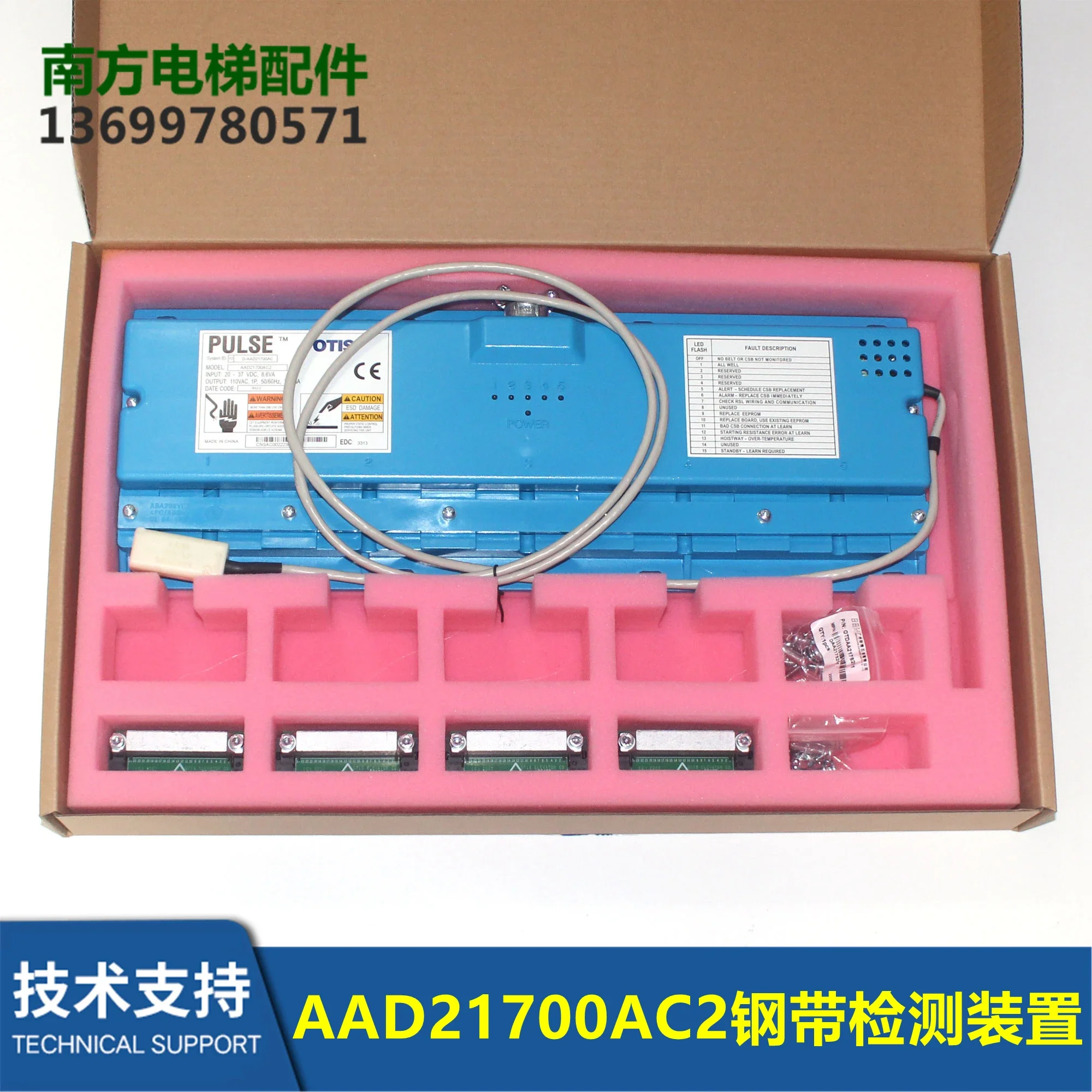 

Elevator 64KN Steel Belt Detection Device AAD21700AC2 AC1 Steel Belt Detection Head ABA21700Y2