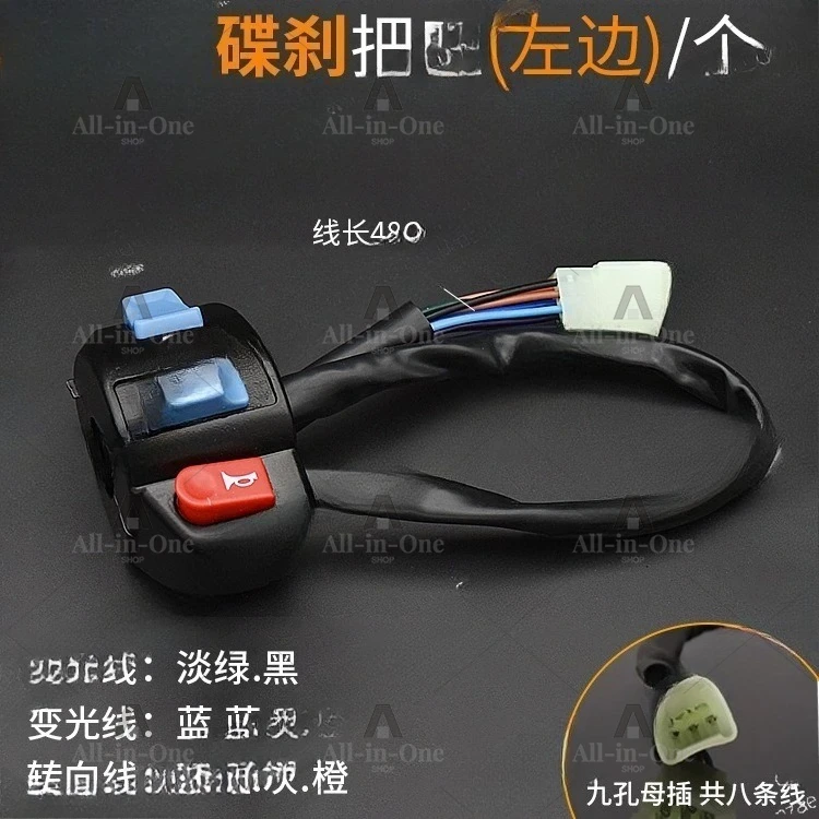 Scooter motorcycle, electric vehicle hussar, switch seat combination seat switch
