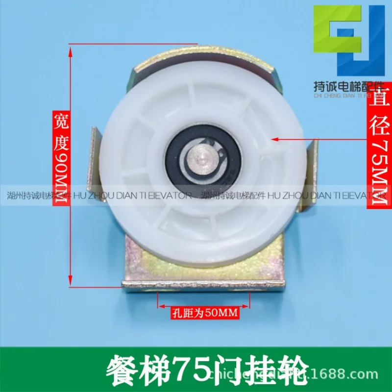 

10Pcs dining ladder door hanging wheel 76 * 6201 freight elevator 75 door rope wheel, floor hall door wire rope pulley box acces