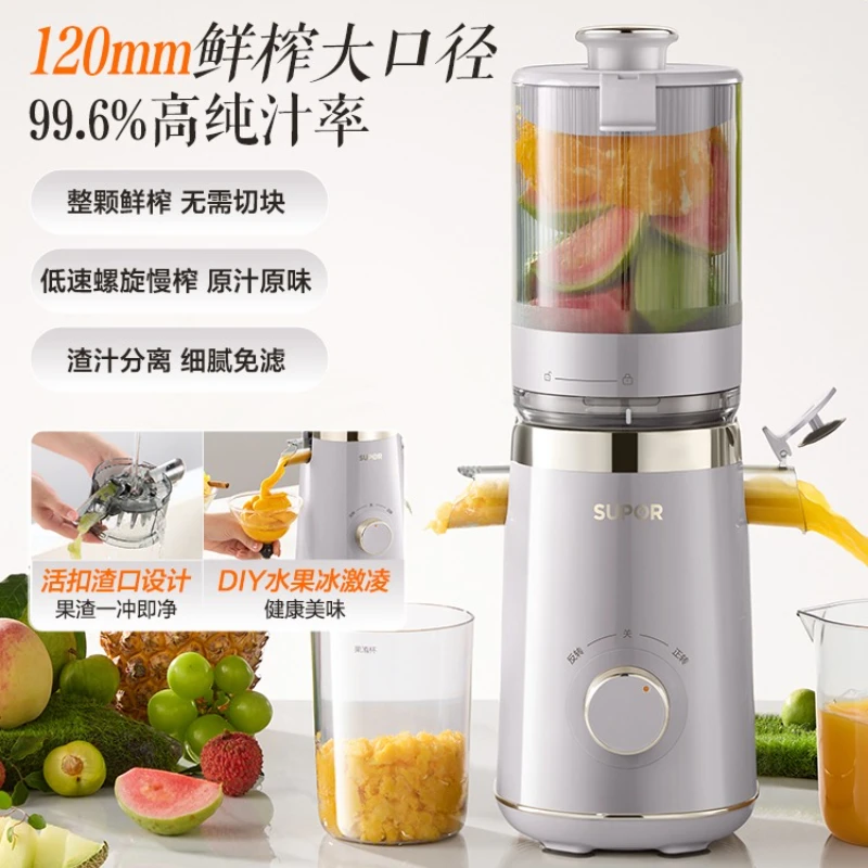 Juice extractor, household small juice extractor, residue separation, fruit and vegetable juice extractor