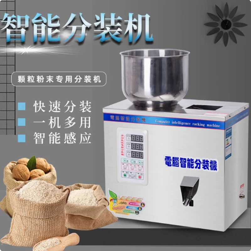 آلة تعبئة الجسيمات برطمان توابل القهوة من الفولاذ المقاوم للصدأ شبه أوتوماتيكية، آلة تعبئة مسحوق الحبيبات