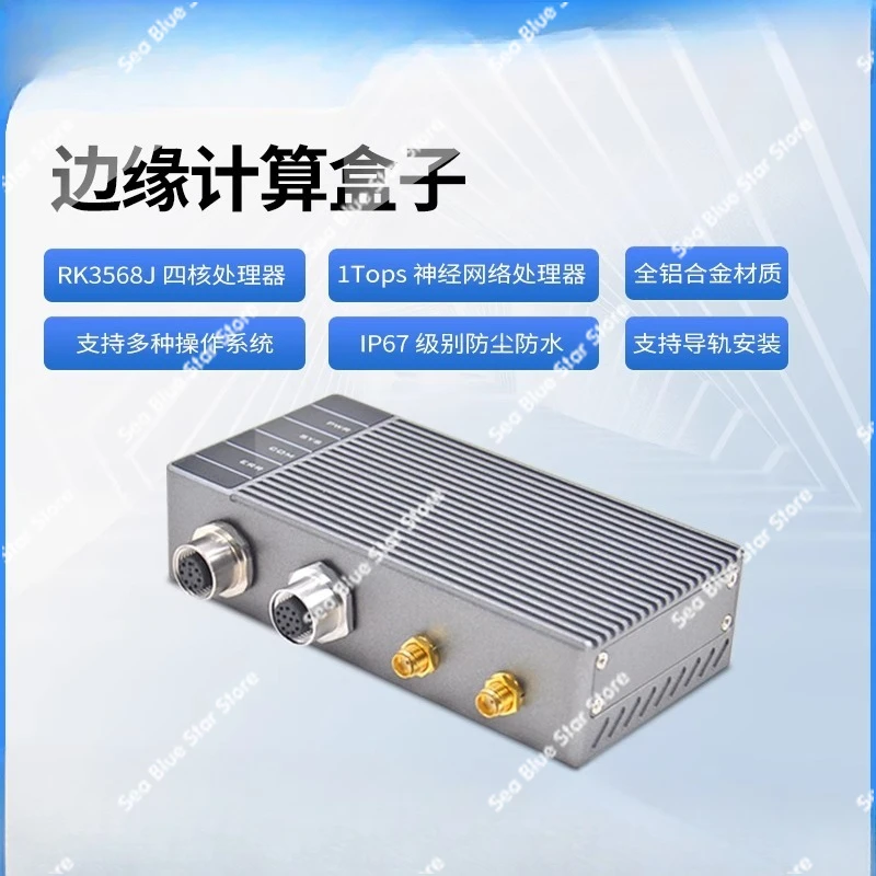 

RK3588 Android industrial control host data gateway artificial intelligence AI edge computing end point edge computing box