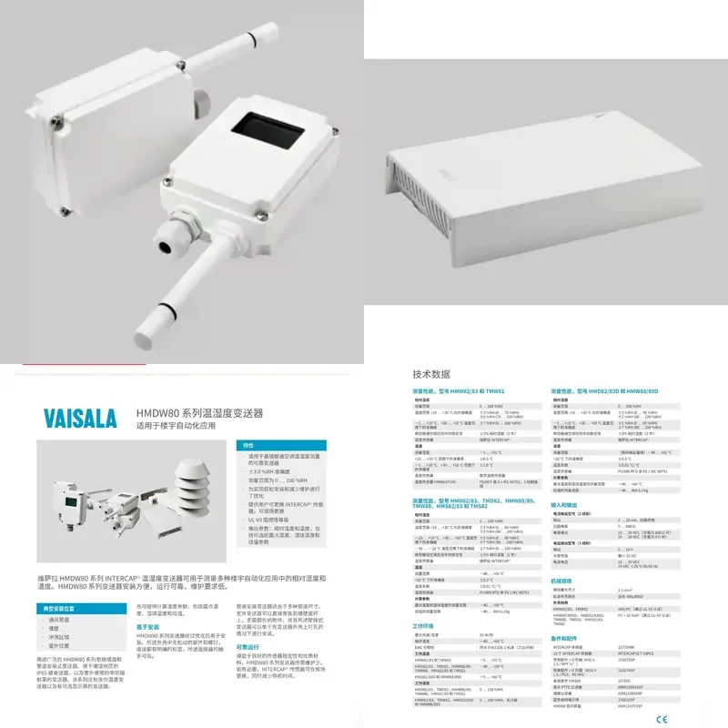 for VAISALA Vaisala HMDW80 Series Temperature and Humidity Transmitter Sensor Humidity Measurement HMD82 TMW82