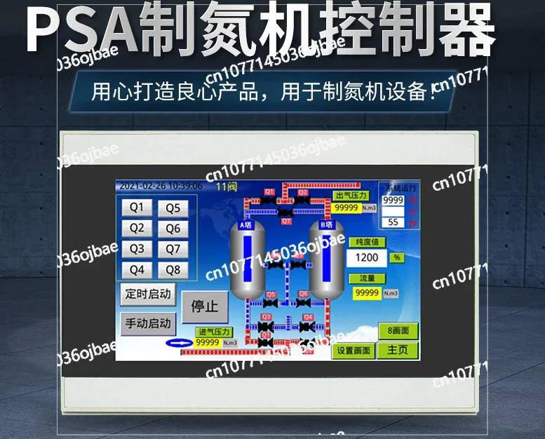 Programmable Touch Screen Nitrogen Generator Controller Equipment Accessories PLC All-in-one Machine