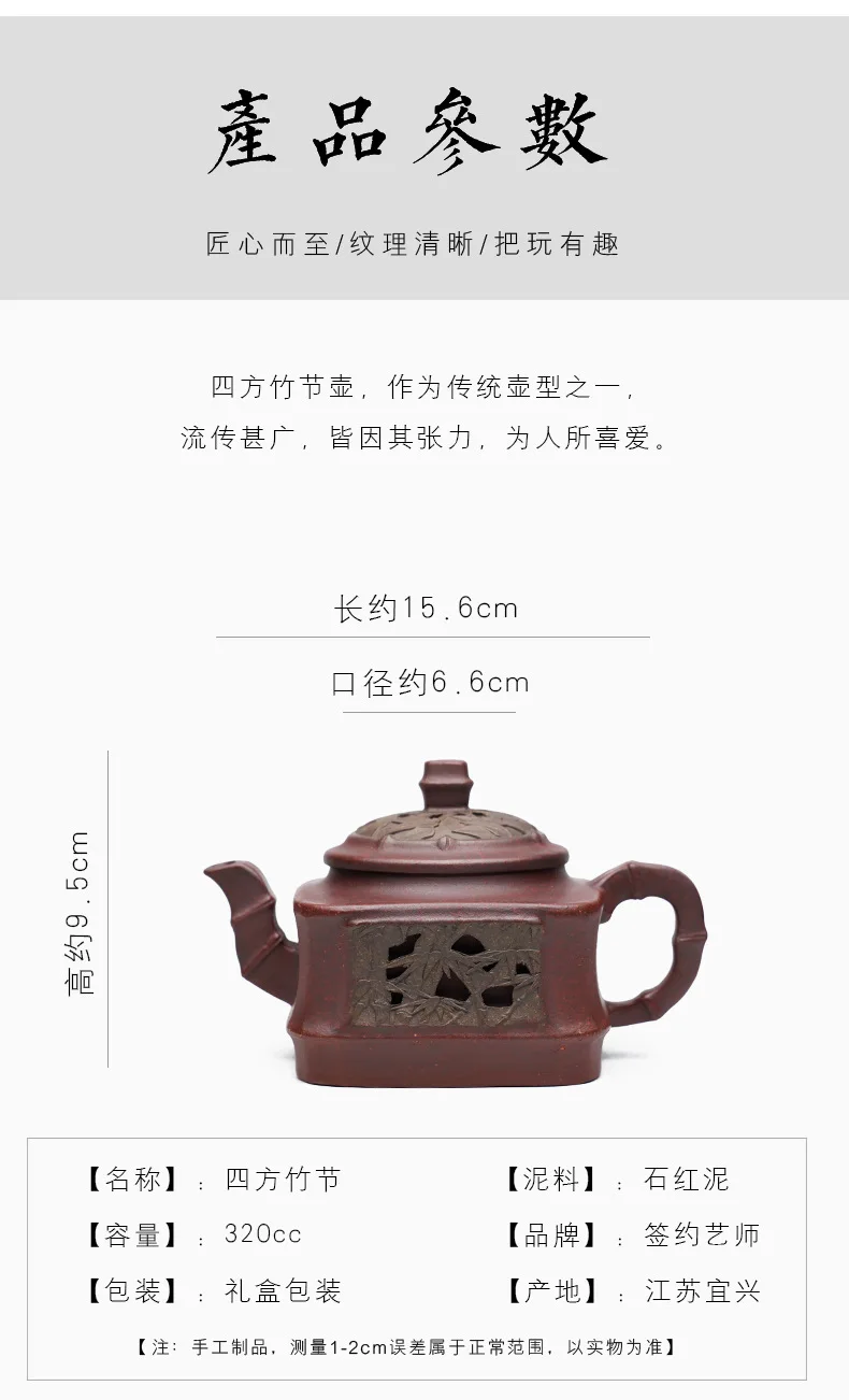 Yixing Hand‑Crafted Zisha Square Bamboo Joint‑Shaped Teapot, Exquisite Hollow‑Out Detail Red Clay Large‑Capacity Household