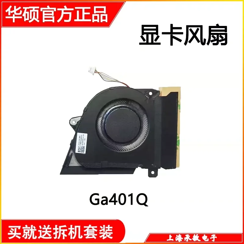 for ASUS GA401Q GA401QC GA401QE GA401QH GA401QM GA401IHR Laptop Cooling Fan Replacement