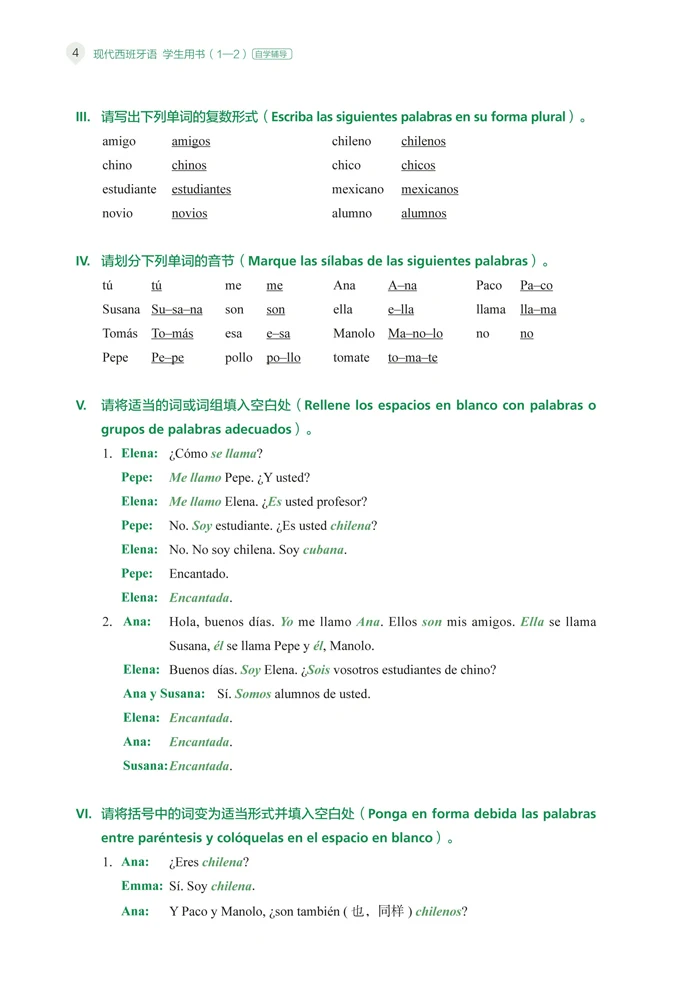 Modern Spanish Students' Book Volume 1-2 Self-study Guidance Spanish Professional Course Book for Beginner Espanol Moderno