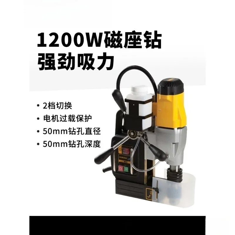 Industrial grade small drilling machine ferromagnetic seat drill multi-functional hollow core drill