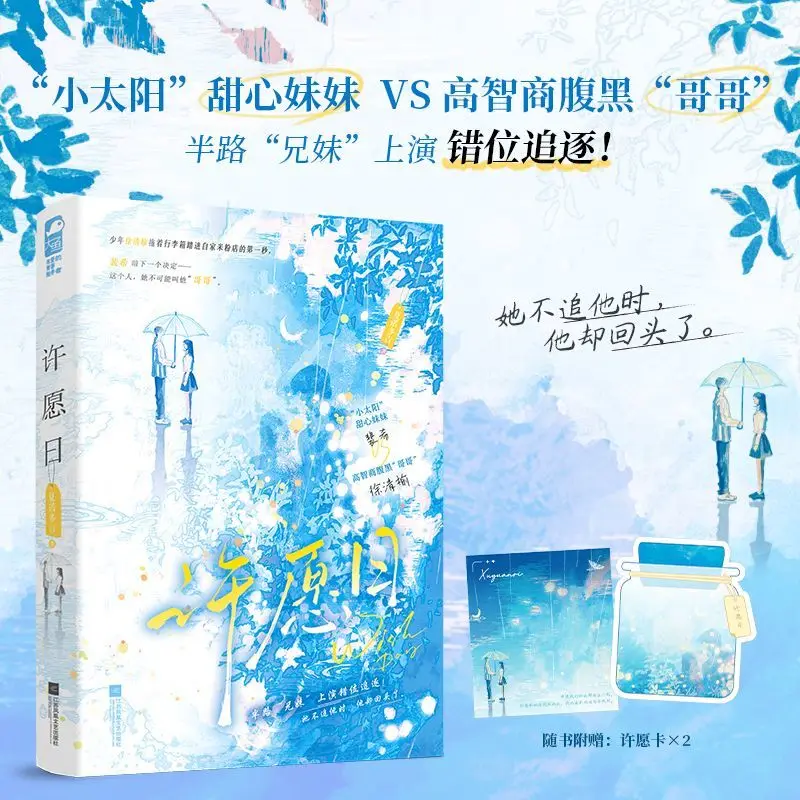 

Wish Day Author: Janodogi Urban Riches' Love, Hate, and Romance Teenage Novel Book