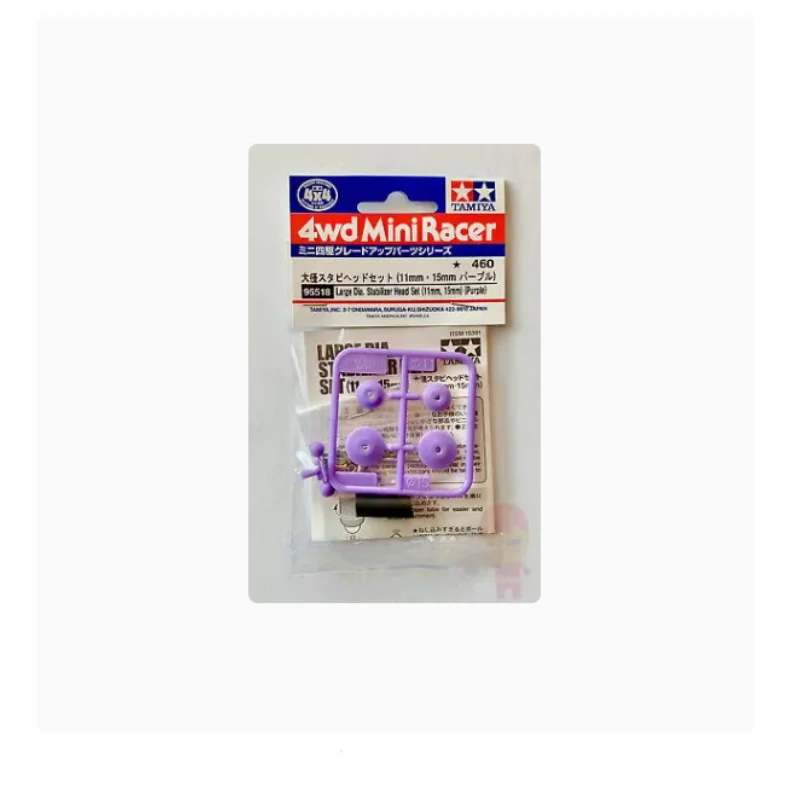 

TAMIYA 4WD accessories Low friction resin purple guide wheel 11MM/15MM 95518