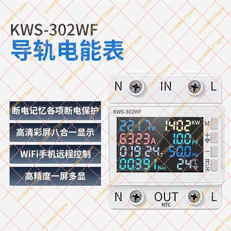 AC 170-300V 63A Digital Rail Energy Meter with Dual Display & Overload Protection