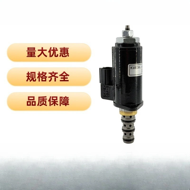 Suitable for KWE5K-31/G24YA40 blue dot large solenoid valve SK230-6 excavator accessories YN35V00021F1