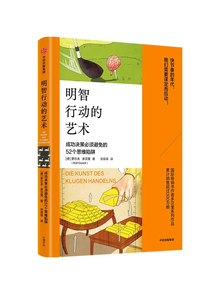Book-Winshare The Art Of Acting Wisely