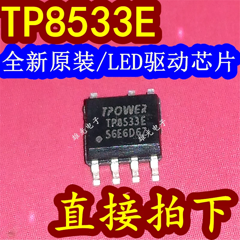 20PCS/LOT TP8533E S…