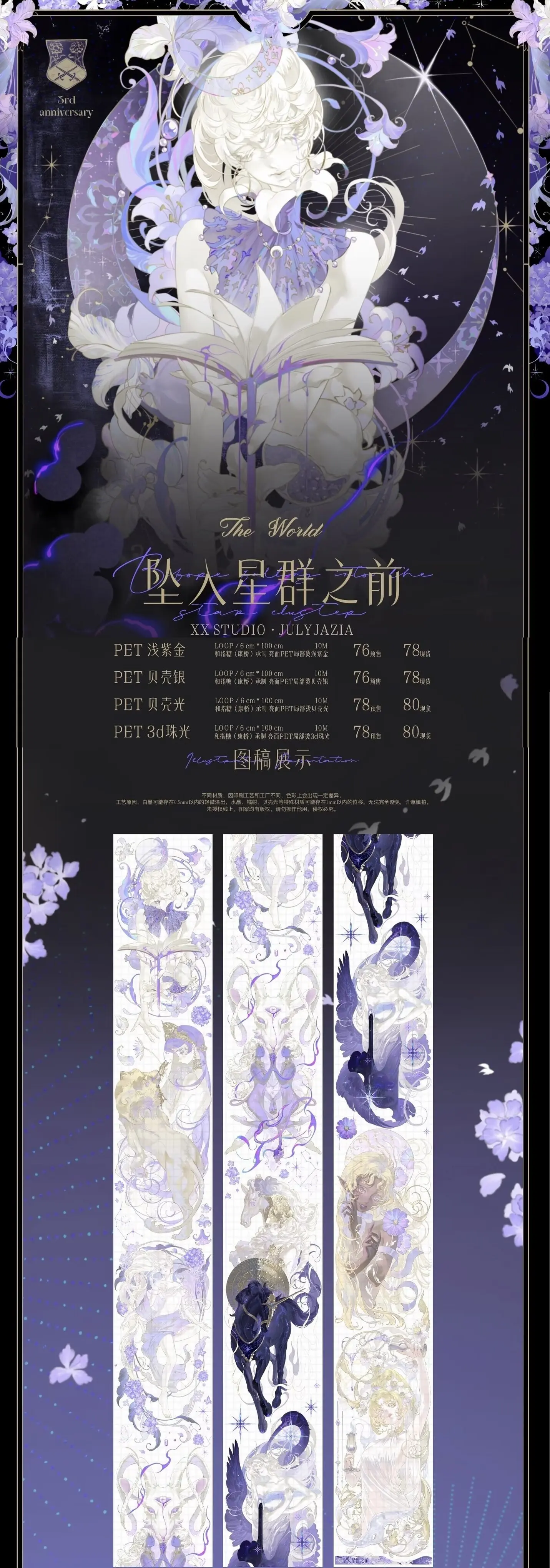 1 Loop Pet Washi Tape Character Before Falling into Stars Comet Legacy Light Migratory Bird Paradox Spring Bird for Scrapbooking