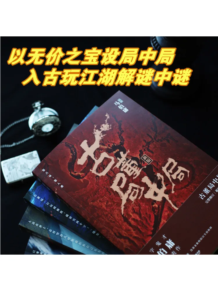 สำนักงานโบราณวัตถุบุ๊ค-วินแชร์ ในสำนักงาน 1 2 3 4