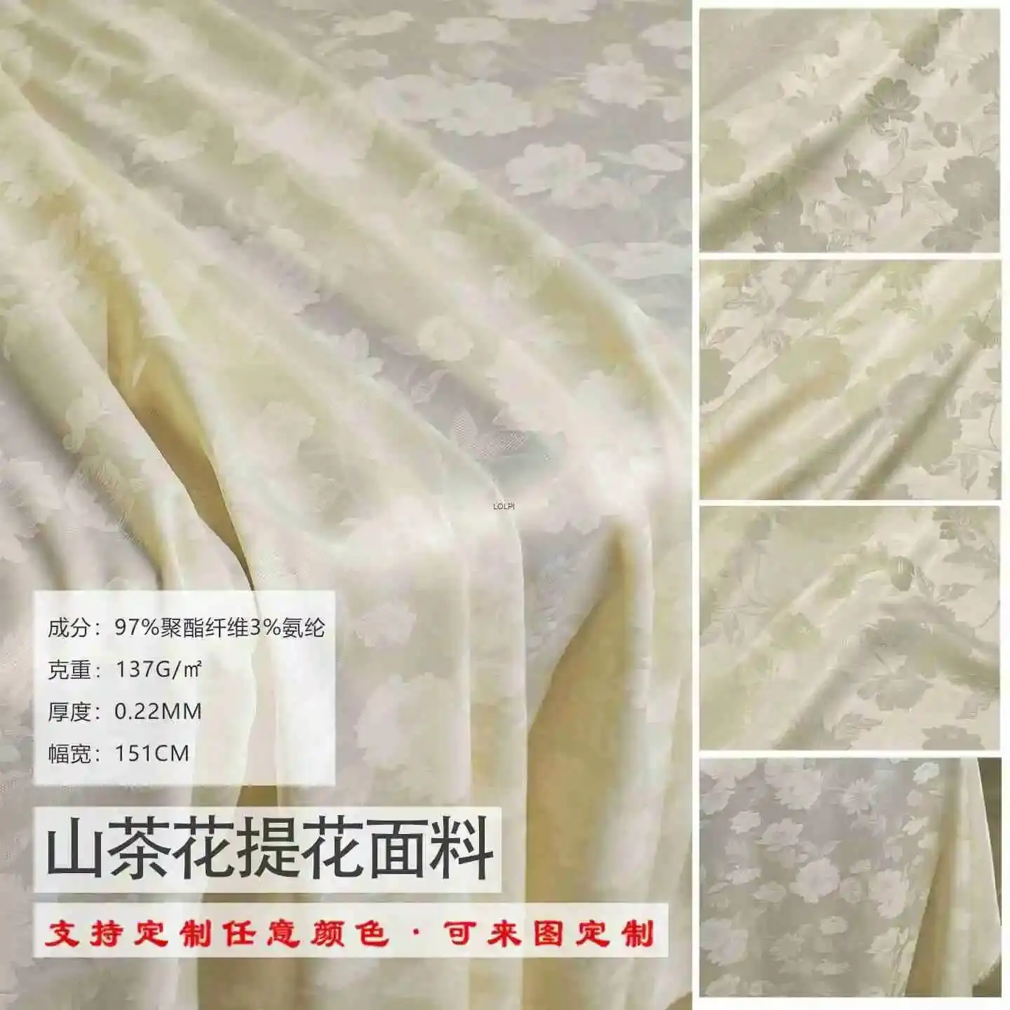 

Off-white Camellia Jacquard Fabric, 97% Polyester 3% Spandex, High-elastic Satin Material For Cheongsam And Hanfu, High-end