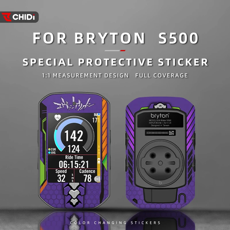 

For BRYTON S500 Bike GPS touch screen decorative sticker Waterproof and scratch-resistant personality options available