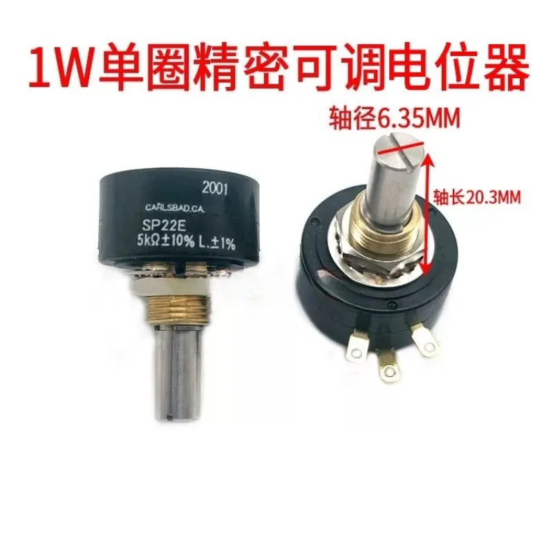 Single Turn Precision Speed Sensor SP22E-1K 5K 10K Potentiometer Variable Frequency Regulation Industrial Signal Component