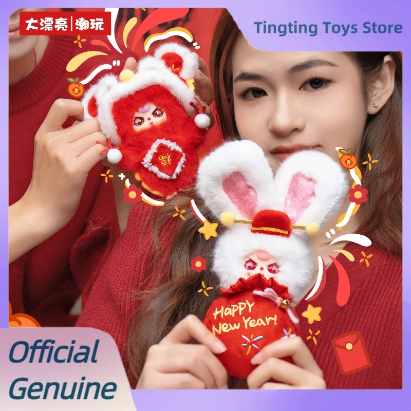 

Baby Three Lunar New Year Vinyl Plush Blind Box 2nd Generation Cute Stuffed Keychain Pendant Surprise Toy For Kids New Year Gift