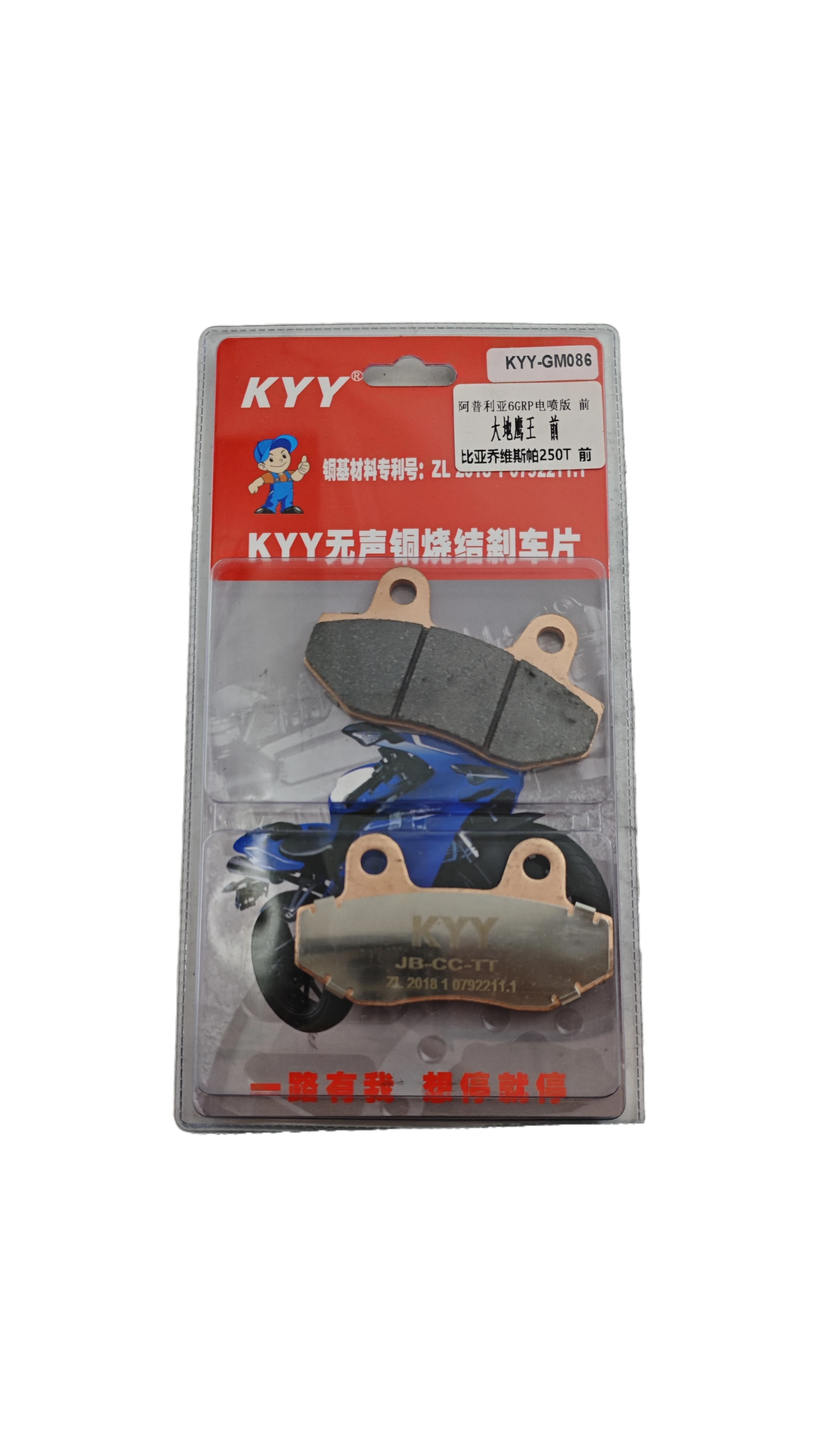 KYY Sintered Motorcycle Brake Pads – High-Performance, Heat-Resistant, 1 Pair – Fit Bruxston RegalRaptor Benelli Aprilia CFMOTO