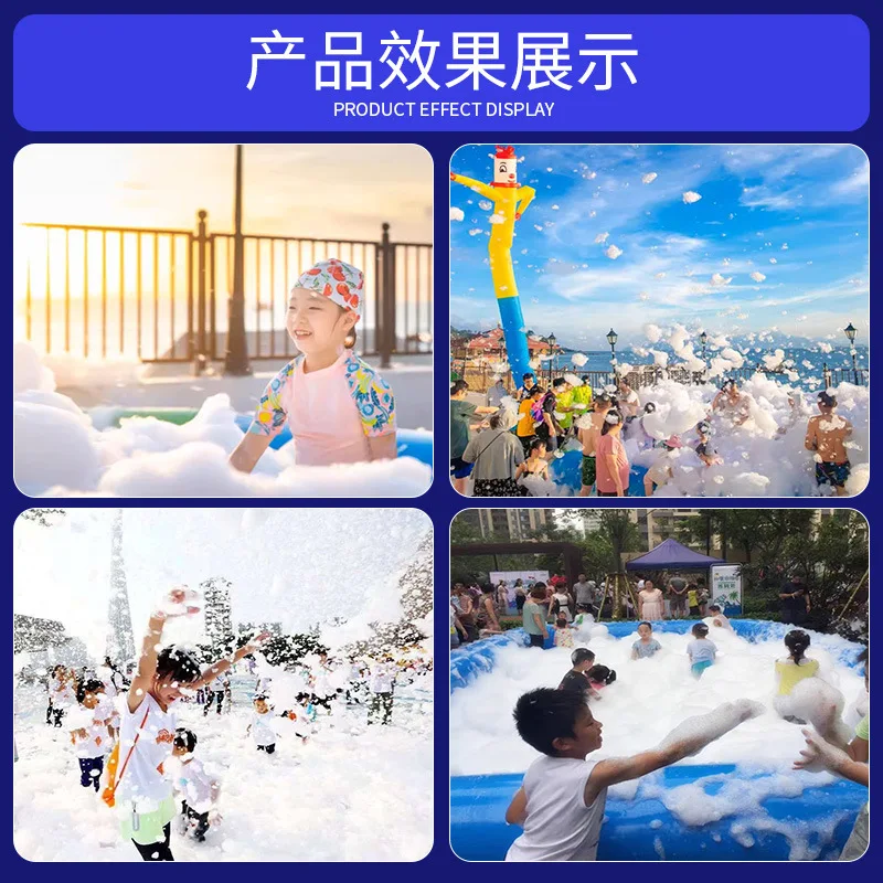 

Large Foam Machine Special High Concentration Foam Powder Party Water Park Colorful Foam Powder